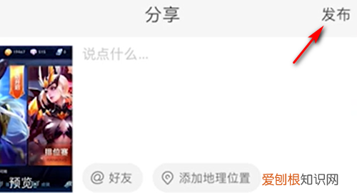 怎样录王者荣耀视频,快手怎么上传王者荣耀