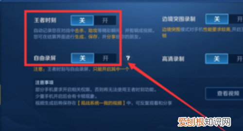 怎样录王者荣耀视频,快手怎么上传王者荣耀