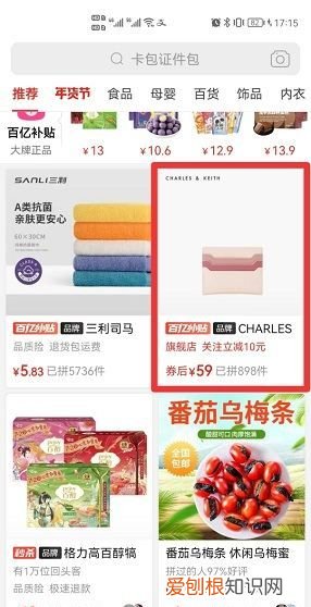 拼多多怎么屏蔽商家,拼多多怎么拉黑对方店铺商家