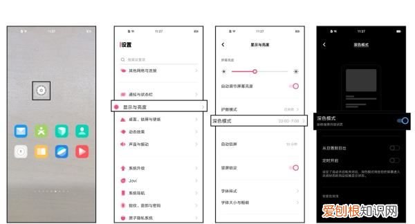手机夜间模式在哪里关闭，小米手机深色模式在哪里打开