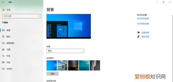 电脑怎么换高清壁纸桌面，如何设置电脑桌面高清壁纸