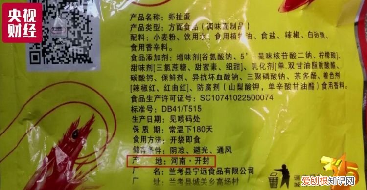 315曝光辣条的做法,315曝光的黑辣条作坊