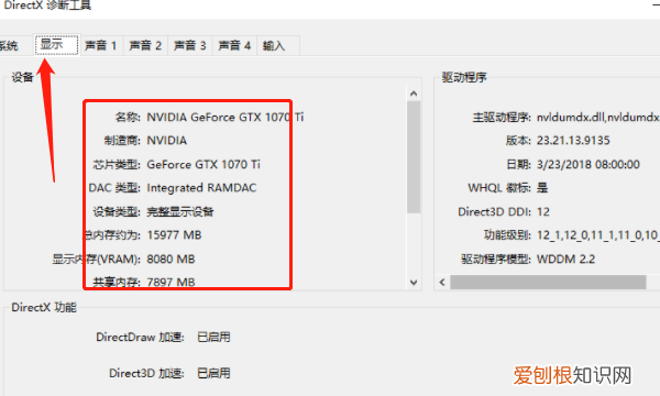 要怎样才能看电脑型号，怎么查看台式电脑内存型号