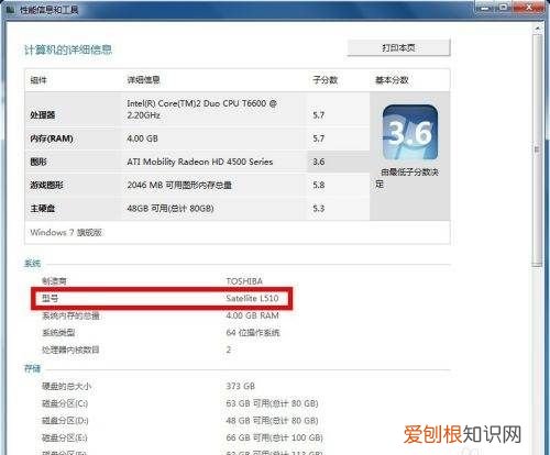 要怎样才能看电脑型号，怎么查看台式电脑内存型号