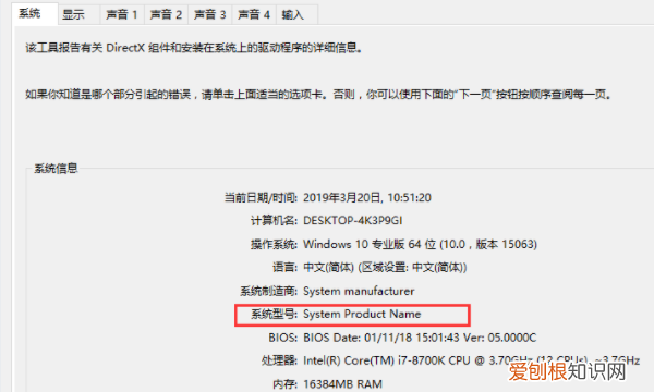 要怎样才能看电脑型号，怎么查看台式电脑内存型号