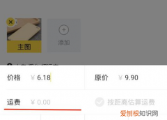 闲鱼运费怎么设置，闲鱼怎么设置运费让买家出