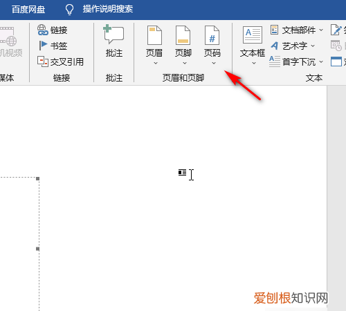 页码格式怎么设置，页码的编号格式在哪里设置