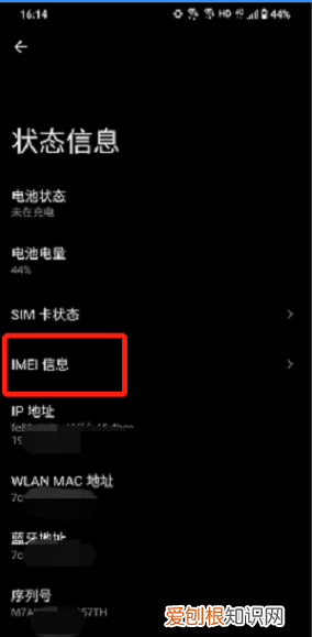 imei码怎么查，查看手机IMEI码的方法