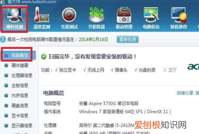 电脑内存怎么看,怎么看电脑的内存大小