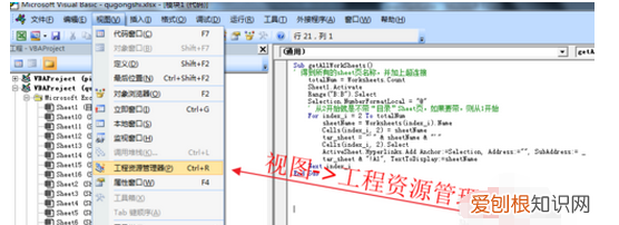 怎样自动生成插图清单，word插图目录清单怎么生成