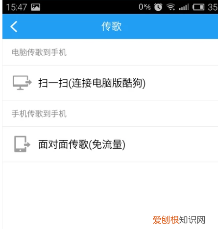 酷狗音乐要怎样传歌,酷狗音乐怎么传歌到另一个手机