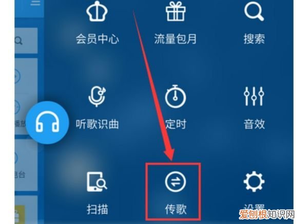 酷狗音乐要怎样传歌,酷狗音乐怎么传歌到另一个手机