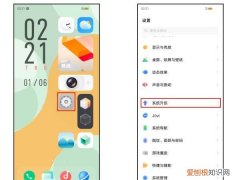 怎么可以看到手机的系统