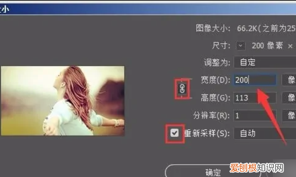 Ps怎么改大小20100k，ps可以怎样调整大小
