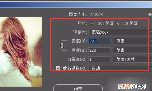 Ps怎么改大小20100k，ps可以怎样调整大小