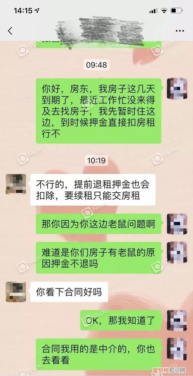杭州租房中的猫腻,杭州临平租房找房东直租在哪找