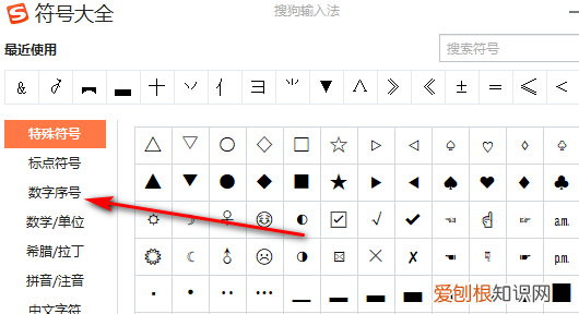 wps怎么加数字编号，wps文档怎么插入数字