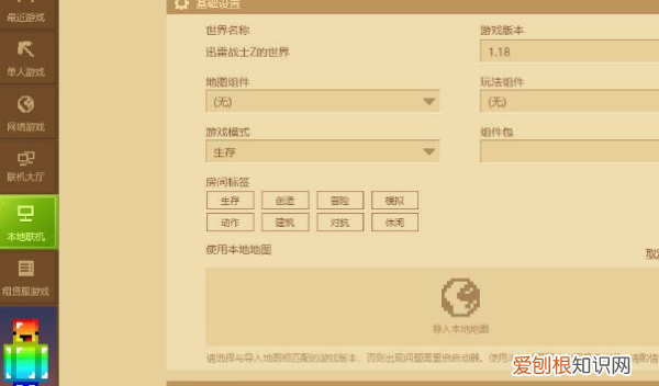 我的世界怎么联机，我的世界怎么和好友一起玩