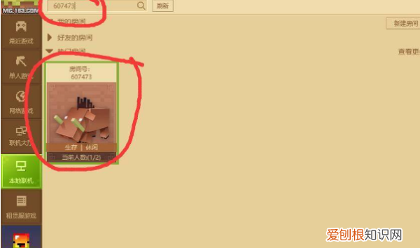 我的世界怎么联机，我的世界怎么和好友一起玩