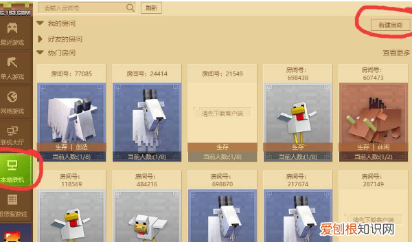 我的世界怎么联机，我的世界怎么和好友一起玩