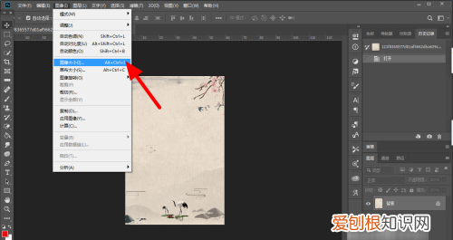 ps分辨率怎么调,在哪里调节ps的分辨率