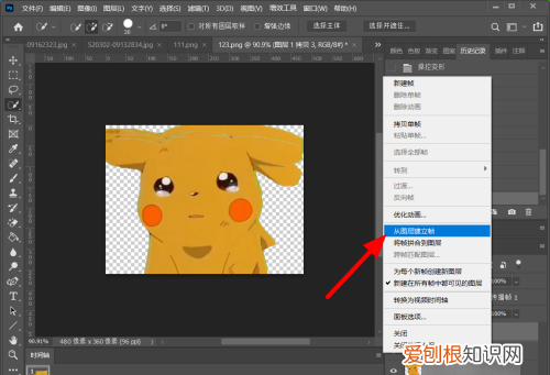 ps时间轴如何做帧动画，photoshop怎么做动画效果