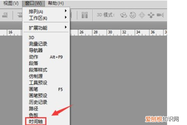ps时间轴如何做帧动画,photoshop怎么做动画效果