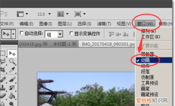 ps时间轴如何做帧动画，photoshop怎么做动画效果