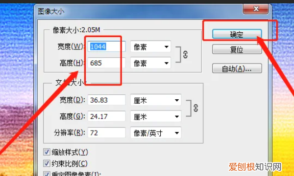 ps调整大小怎么调整，ps怎么调整大小不变形