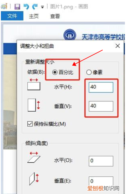 ps调整大小怎么调整，ps怎么调整大小不变形