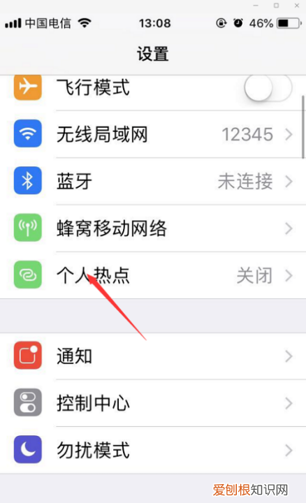 苹果手机怎么开热点，苹果手机的热点怎么开