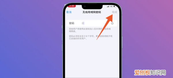 苹果手机怎么开热点,苹果手机的热点怎么开