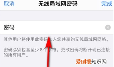 苹果手机怎么开热点,苹果手机的热点怎么开