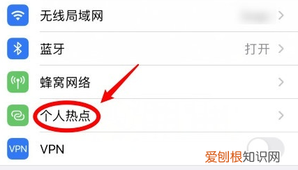 苹果手机怎么开热点,苹果手机的热点怎么开