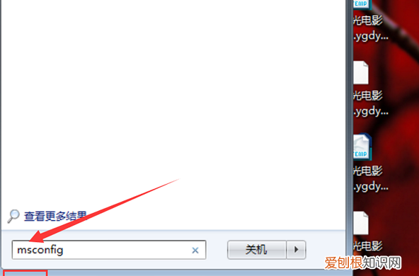 如何关闭开机自动启动的软件程序