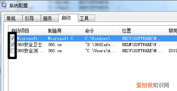 如何关闭开机自动启动的软件程序