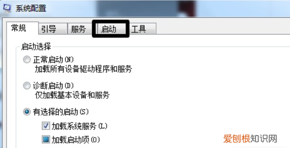 如何关闭开机自动启动的软件程序