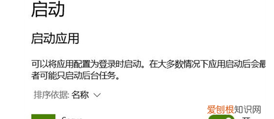 如何关闭开机自动启动的软件程序