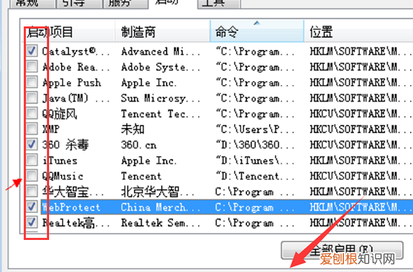 如何关闭开机自动启动的软件程序