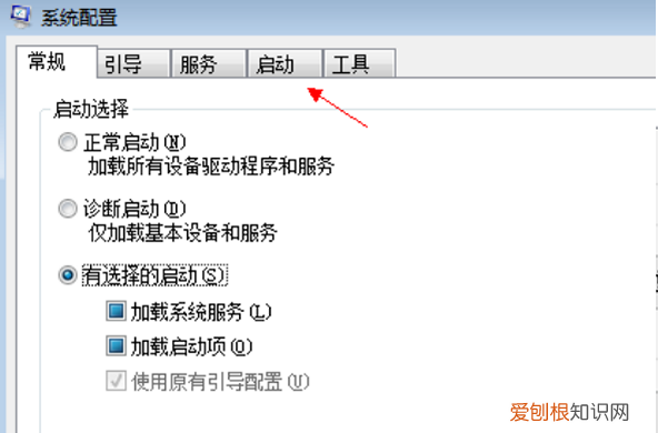 如何关闭开机自动启动的软件程序