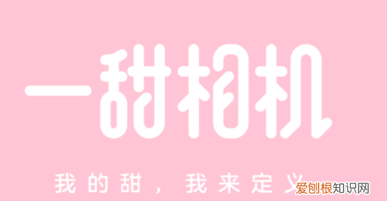 一甜相机怎么抠图，一甜相机如何搜索自己喜欢的贴纸