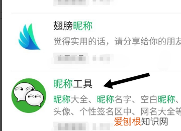 怎样把微信称变为彩色，怎么把微信名字变成动态
