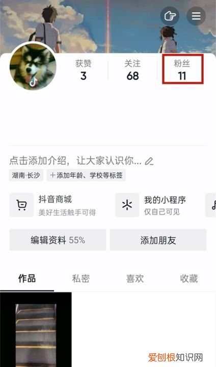 抖音怎么查看活跃状态,抖音怎么查看橱窗卖了什么商品