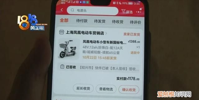 网购电动自行车 想要退货有点难怎么办?