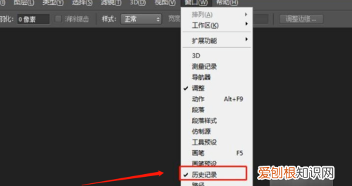 ps如何调出历史记录面板，ps历史记录要怎样才能调出来