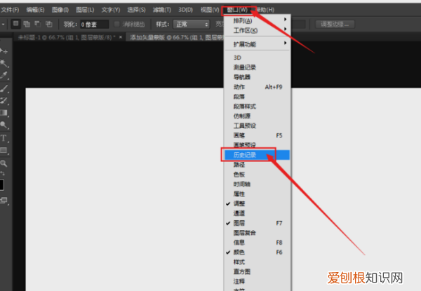 ps如何调出历史记录面板，ps历史记录要怎样才能调出来
