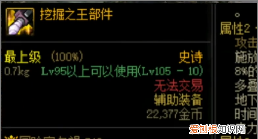 dnfbuff装备怎么选，地下城炽天使buff换装推荐