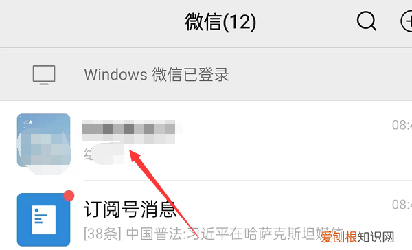 手机微信怎么一次性发送多张