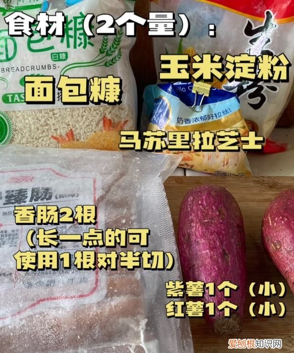 拉丝芝士棒的做法，芝士拉丝热狗棒的做法家庭版窍门