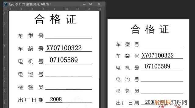 ps两种快速去除印章的方法